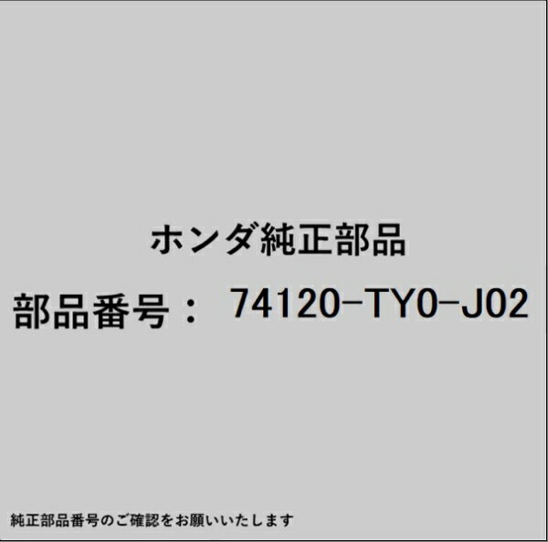 HONDA｜ホンダ ホンダ・honda純正部品 74120-TY0-J02 ロック