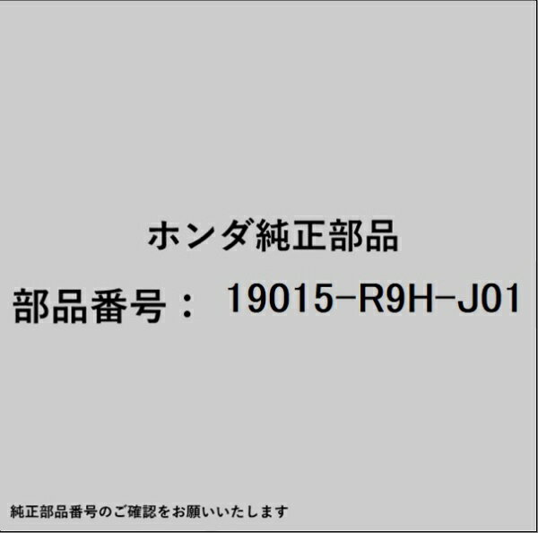 HONDA�åۥ�� �ۥ����honda�������� 19015-R9H-J01 ����饦��