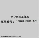 HONDA|ホンダ ホンダ・honda純正部品 13020-PRB-A01 ピストンセット
