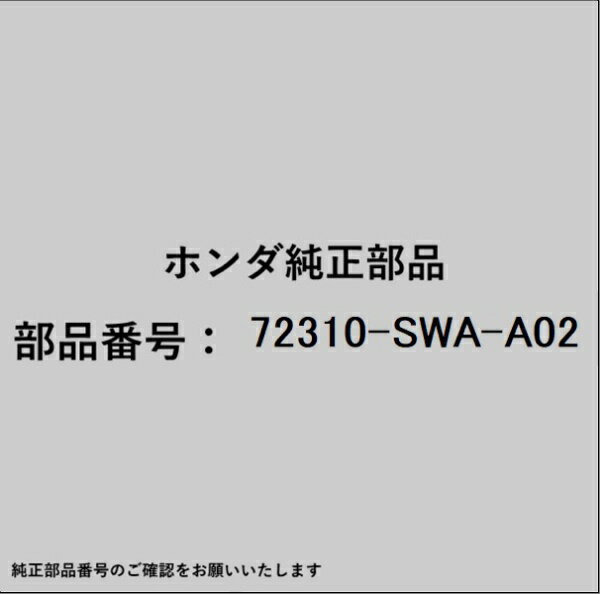 HONDA�åۥ�� �ۥ����honda�������� 72310-SWA-A02 �����������ȥ�å�