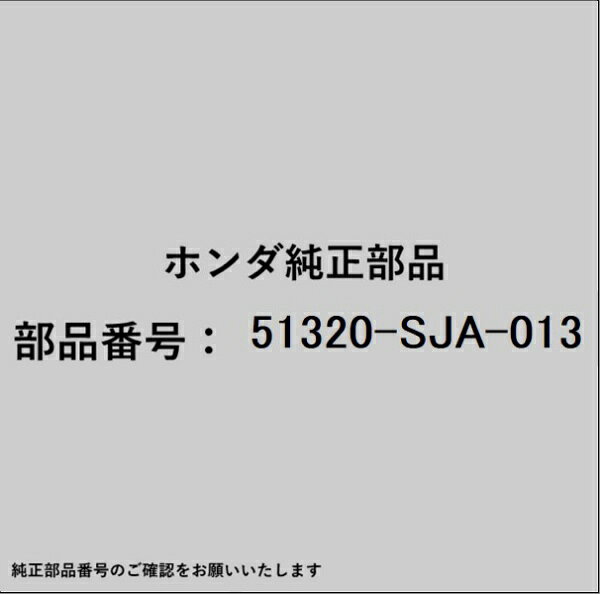 ホンダ・honda純正パーツです。一部梱包の都合上、純正部品番号ラベルが貼り付けされていない場合もございます。純正部品は、メーカー都合により事前の予告なしで品番が変更される場合がございます。