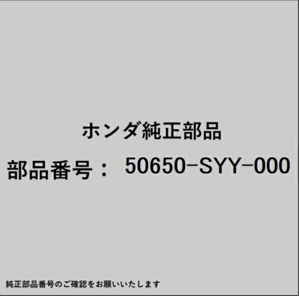 HONDA｜ホンダ ホンダ・honda純正部品 50650-SYY-000 ブラケット