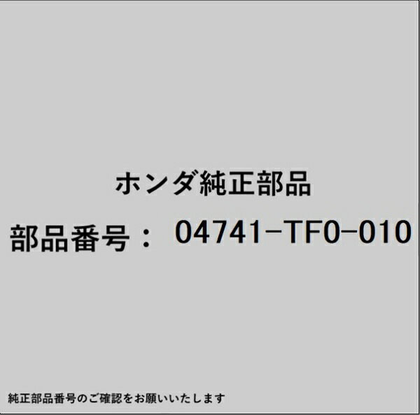 HONDA�åۥ�� �ۥ����honda�������� 04741-TF0-010 ���ơ����å�