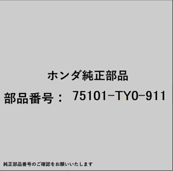HONDA｜ホンダ ホンダ・honda純正部品 75101-TY0-911 ベース