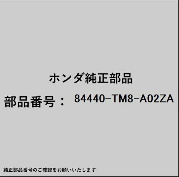 HONDA｜ホンダ ホンダ・honda純正部品 84440-TM8-A02ZA ライニング