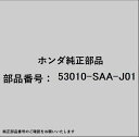 HONDA|ホンダ ホンダ・honda純正部品 53010-SAA-J01 エンドセット