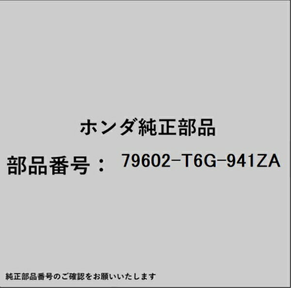 HONDA｜ホンダ ホンダ・honda純正部品 79602-T6G-941ZA パネル