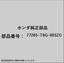 HONDA|ホンダ ホンダ・honda純正部品 77265-T6G-003ZC トレイセット