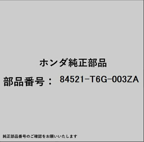 HONDA｜ホンダ ホンダ・honda純正部品 84521-T6G-003ZA リッド