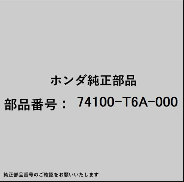 HONDA｜ホンダ ホンダ・honda純正部品 74100-T6A-000 フェンダー