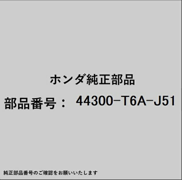 HONDA｜ホンダ ホンダ・honda純正部品 44300-T6A-J51 ベアリング