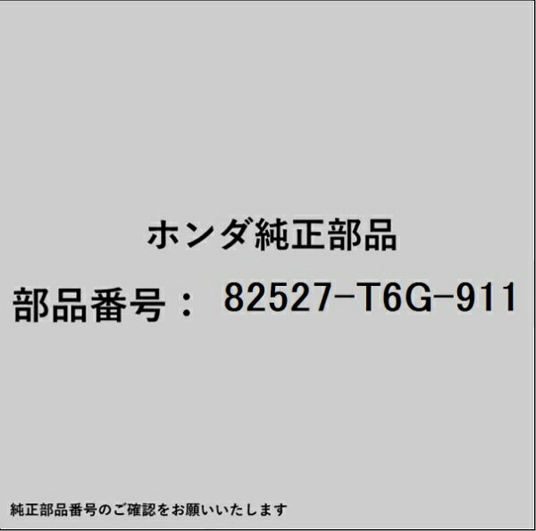 HONDA｜ホンダ ホンダ・honda純正部品 82527-T6G-911 パッド