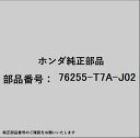 HONDA|ホンダ ホンダ・honda純正部品 76255-T7A-J02 ハウジングセット