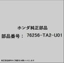 HONDA|ホンダ ホンダ・honda純正部品 76256-TA2-U01 ターンセット
