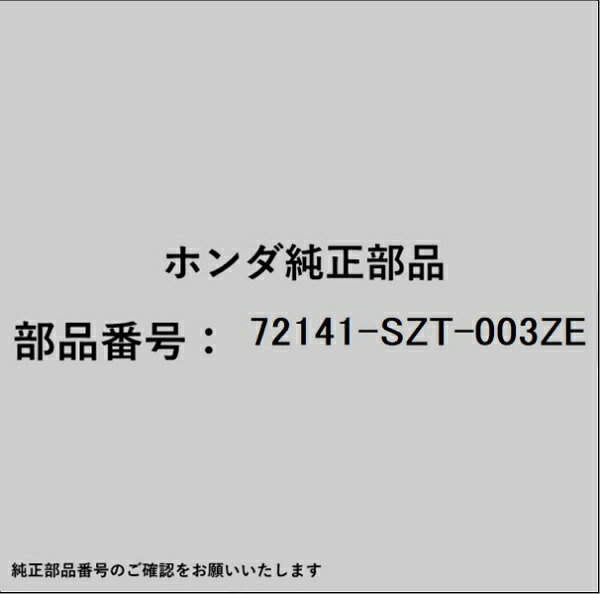 HONDA｜ホンダ ホンダ・honda純正部品 72141-SZT-003ZE ハンドル