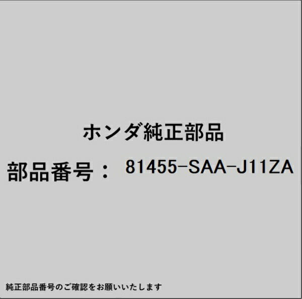 HONDA｜ホンダ ホンダ・honda純正部品 81455-SAA-J11ZA ベルト