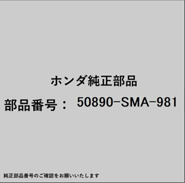 HONDA�åۥ�� �ۥ����honda�������� 50890-SMA-981 ���å�