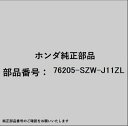 HONDA|ホンダ ホンダ・honda純正部品 76205-SZW-J11ZL ハウジングセット