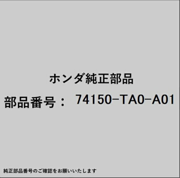 HONDA｜ホンダ ホンダ・honda純正部品 74150-TA0-A01 フェンダー
