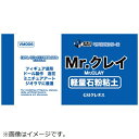 GSIクレオス|GSI Creos VM006 Mr.クレイ(軽量石粉粘土) 300g