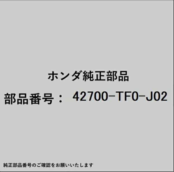 HONDA｜ホンダ ホンダ・honda純正部品 42700-TF0-J02 ディスクホイール