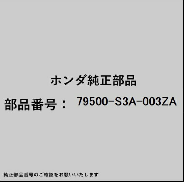 HONDA｜ホンダ ホンダ・honda純正部品 79500-S3A-003ZA コントロール