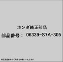 HONDA|ホンダ ホンダ・honda純正部品 06339-S7A-305 コントロールユニット