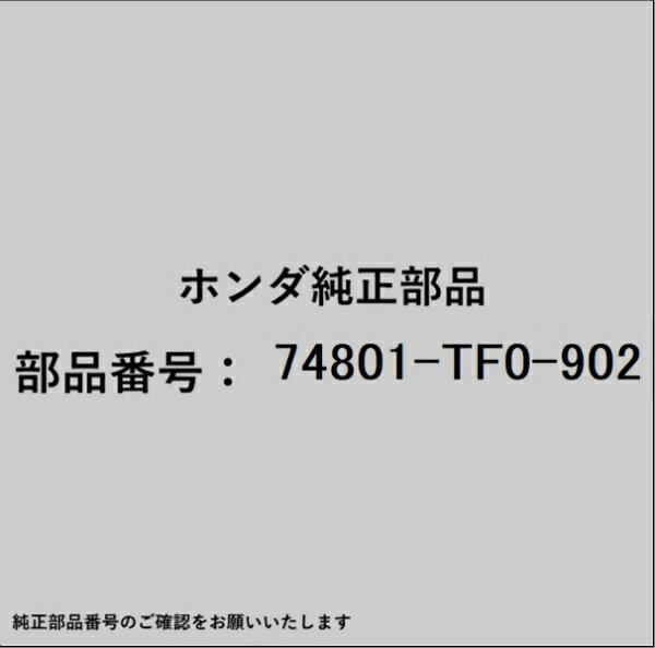 乐天商城 - HONDA｜ホンダ ホンダ・honda純正部品 74801-TF0-902 ロック