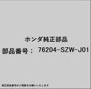 HONDA|ホンダ ホンダ・honda純正部品 76204-SZW-J01 ターンセット