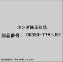 HONDA|ホンダ ホンダ・honda純正部品 06350-T7A-J51 シリンダーセット