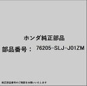 HONDA|ホンダ ホンダ・honda純正部品 76205-SLJ-J01ZM ハウジングセット