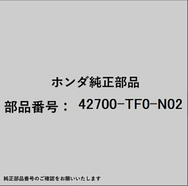 HONDA｜ホンダ ホンダ・honda純正部品 42700-TF0-N02 ディスクホイール