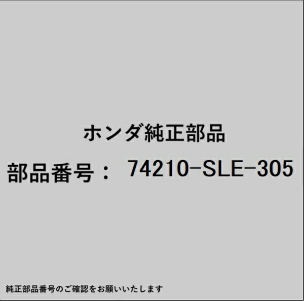 HONDA�åۥ�� �ۥ����honda�������� 74210-SLE-305 ������ȥåץ��å�