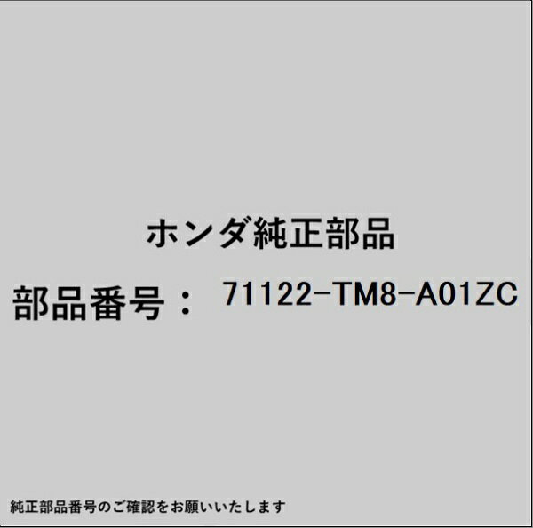 HONDA｜ホンダ ホンダ・honda純正部品 71122-TM8-A01ZC モールディング