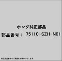 HONDA|ホンダ ホンダ・honda純正部品 75110-SZH-N01 グリル&ブラケットセット