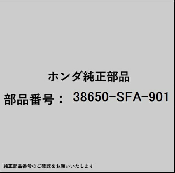 HONDA｜ホンダ ホンダ・honda純正部品 38650-SFA-901 インテグレーテッドコントロールユニット