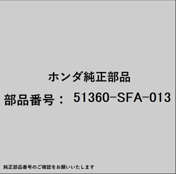 ホンダ・honda純正パーツです。一部梱包の都合上、純正部品番号ラベルが貼り付けされていない場合もございます。純正部品は、メーカー都合により事前の予告なしで品番が変更される場合がございます。