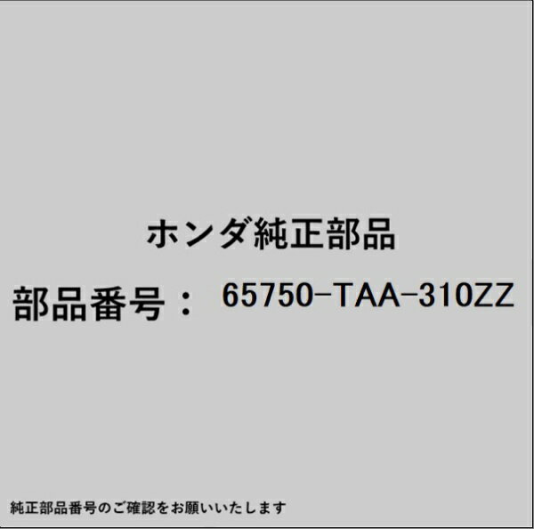 HONDA｜ホンダ ホンダ・honda純正部品 65750-TAA-310ZZ クロスメンバー
