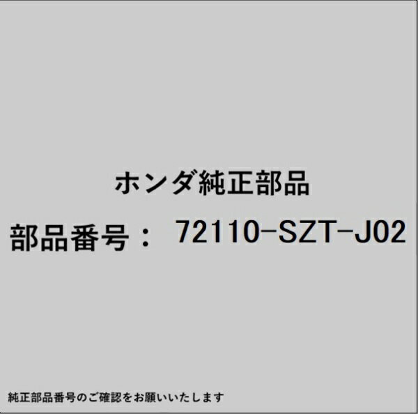 HONDA�åۥ�� �ۥ����honda�������� 72110-SZT-J02 ��å�