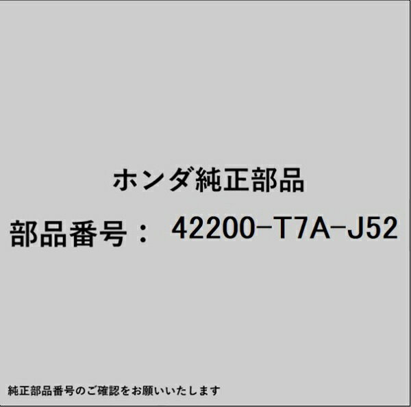 HONDA｜ホンダ ホンダ・honda純正部品 42200-T7A-J52 ベアリング