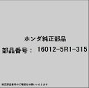 HONDA|ホンダ ホンダ・honda純正部品 16012-5R1-315 パイプセット