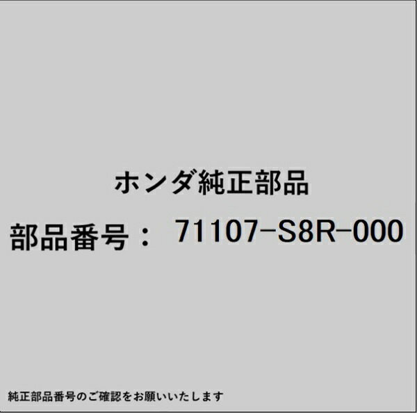 HONDA｜ホンダ ホンダ・honda純正部品 71108-SFE-N00 ガード