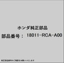 HONDA|ホンダ ホンダ・honda純正部品 18011-RCA-A00 バルブセット