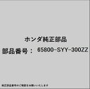 HONDA|ホンダ ホンダ・honda純正部品 65800-SYY-300ZZ パネル