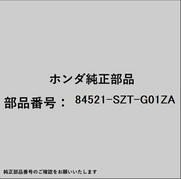 ホンダ・honda純正パーツです。一部梱包の都合上、純正部品番号ラベルが貼り付けされていない場合もございます。純正部品は、メーカー都合により事前の予告なしで品番が変更される場合がございます。