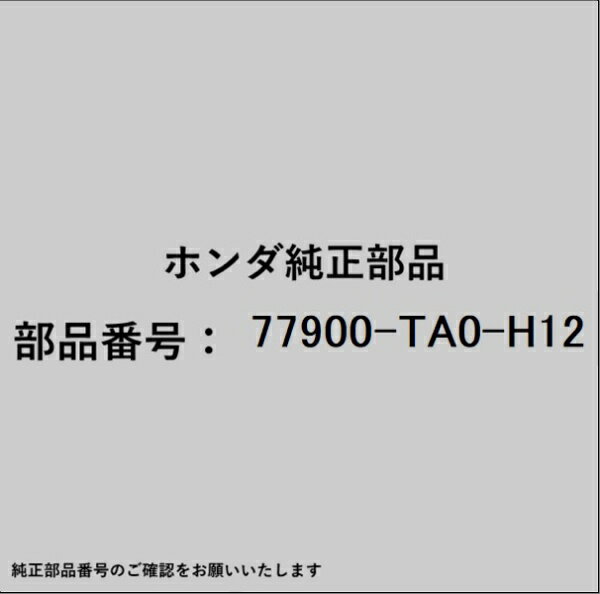HONDA｜ホンダ ホンダ・honda純正部品 77900-TA0-H12 リール