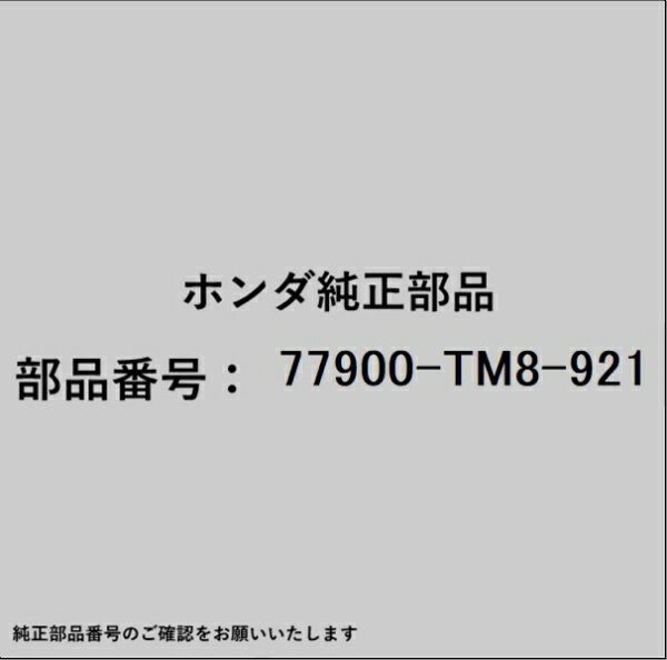 HONDA｜ホンダ ホンダ・honda純正部品 77900-TM8-921 リール