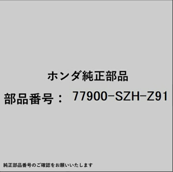 HONDA｜ホンダ ホンダ・honda純正部品 77900-SZH-Z91 リール