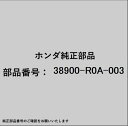 HONDA|ホンダ ホンダ・honda純正部品 38900-R0A-003 クラッチセット