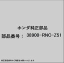 HONDA|ホンダ ホンダ・honda純正部品 38900-RNC-Z51 クラッチセット